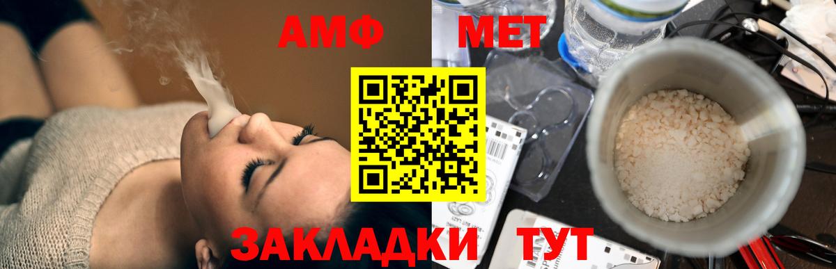 Амфетамин  Вход с VPN  Кизилюрт  АМФЕТАМИН 97% 