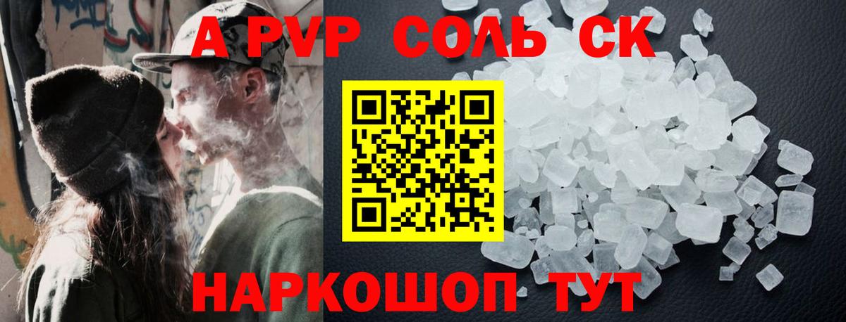 Alpha PVP СК КРИС Кизилюрт