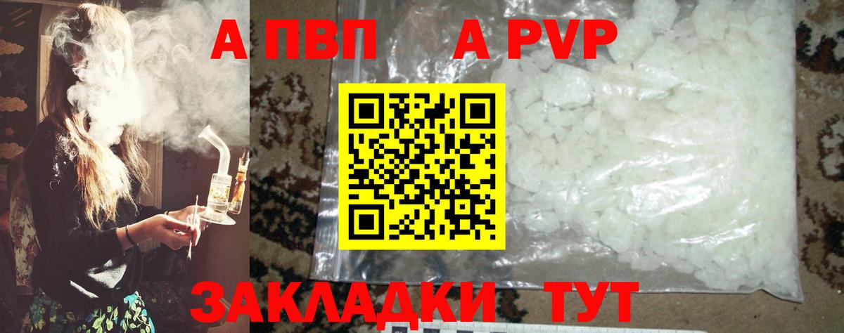 Alfa_PVP Crystall  Вход с VPN  Кизилюрт  A-PVP  купить  сайты  A-PVP СК КРИС 