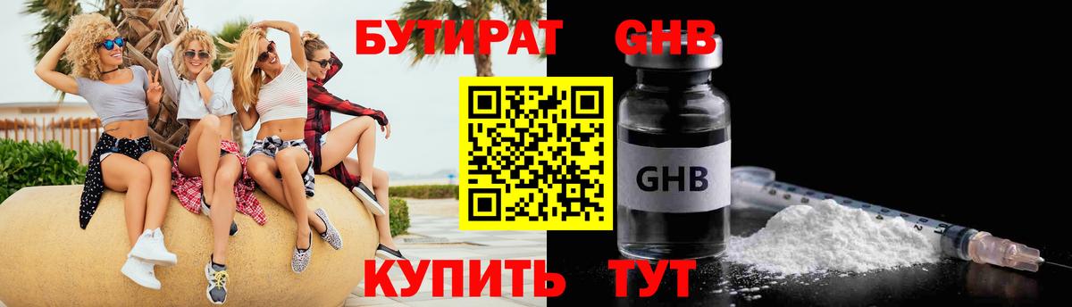 Бутират вода  Бутират  Кизилюрт  Вход с VPN 