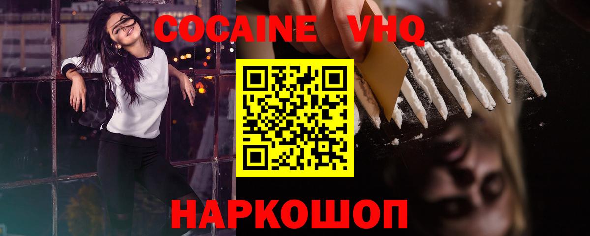 Кизилюрт  COCAIN Columbia  купить  цена  Вход с VPN  КОКАИН 