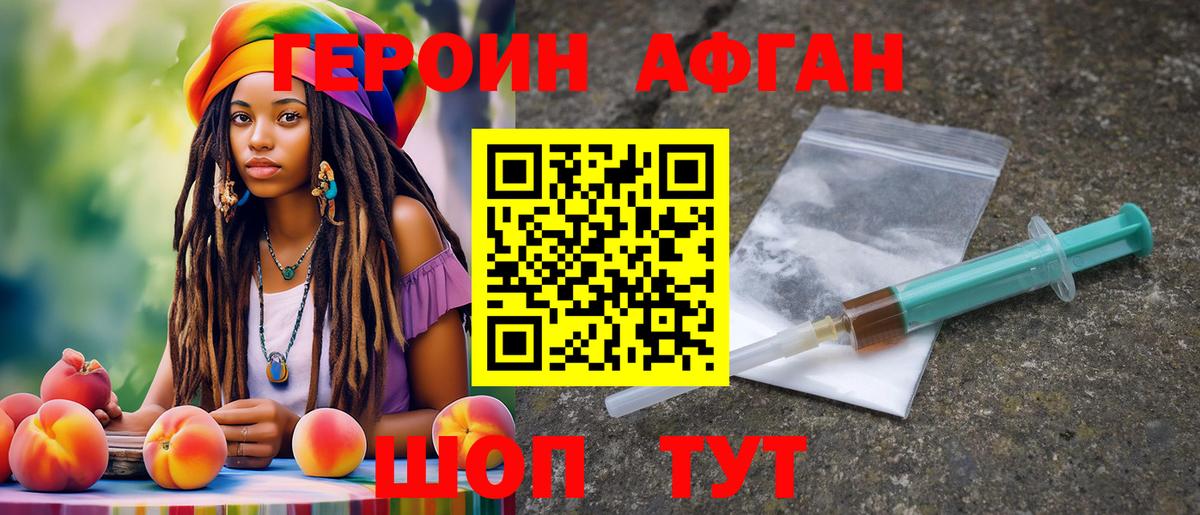 ГЕРОИН VHQ  Вход с VPN  ГЕРОИН  Кизилюрт 