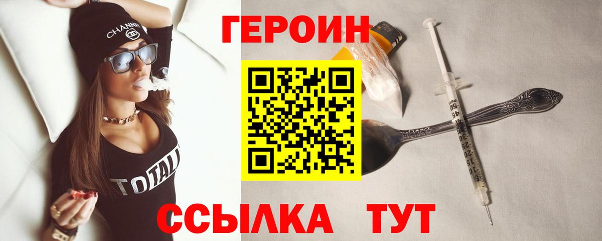 Героин герыч Кизилюрт