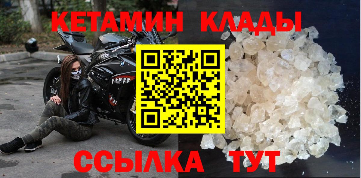 Кетамин VHQ  КЕТАМИН ketamine  Вход с VPN  Кизилюрт 