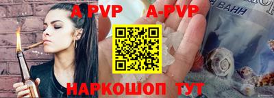 альфа пвп Ипатово