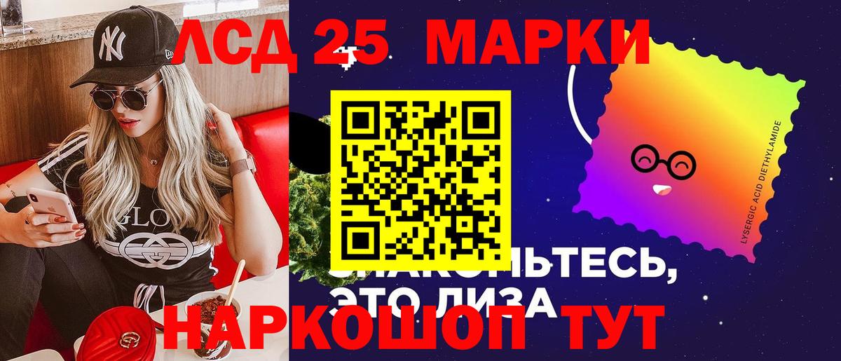 LSD-25 экстази кислота  LSD-25 экстази кислота  mega ТОР  Вход с VPN  Кизилюрт 