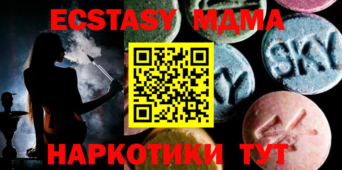 MDMA crystal  МДМА кристаллы  Вход с VPN  МДМА  Кизилюрт 