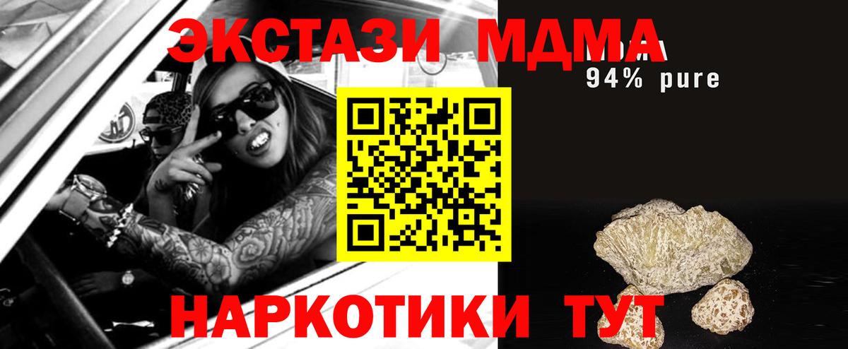 МДМА crystal Кизилюрт