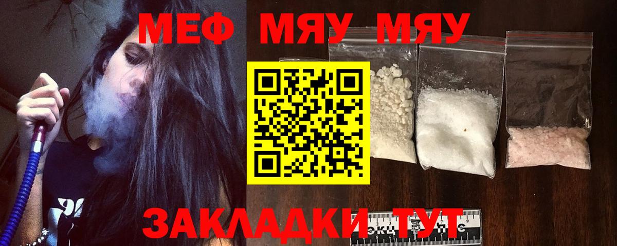 МЕФ мука Кизилюрт
