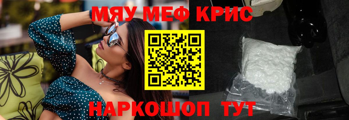 Меф mephedrone  Мефедрон  Кизилюрт  Вход с VPN  МЕФ 