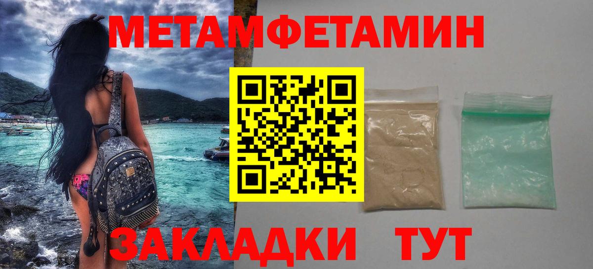 МЕТАМФЕТАМИН винт Кизилюрт