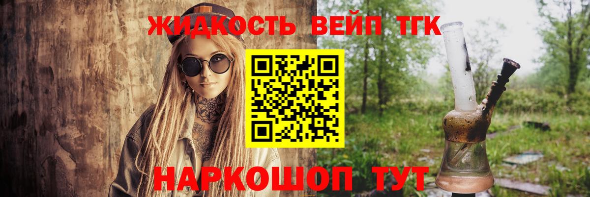 ТГК концентрат  mega маркетплейс  Вход с VPN  Кизилюрт  Дистиллят ТГК THC oil 